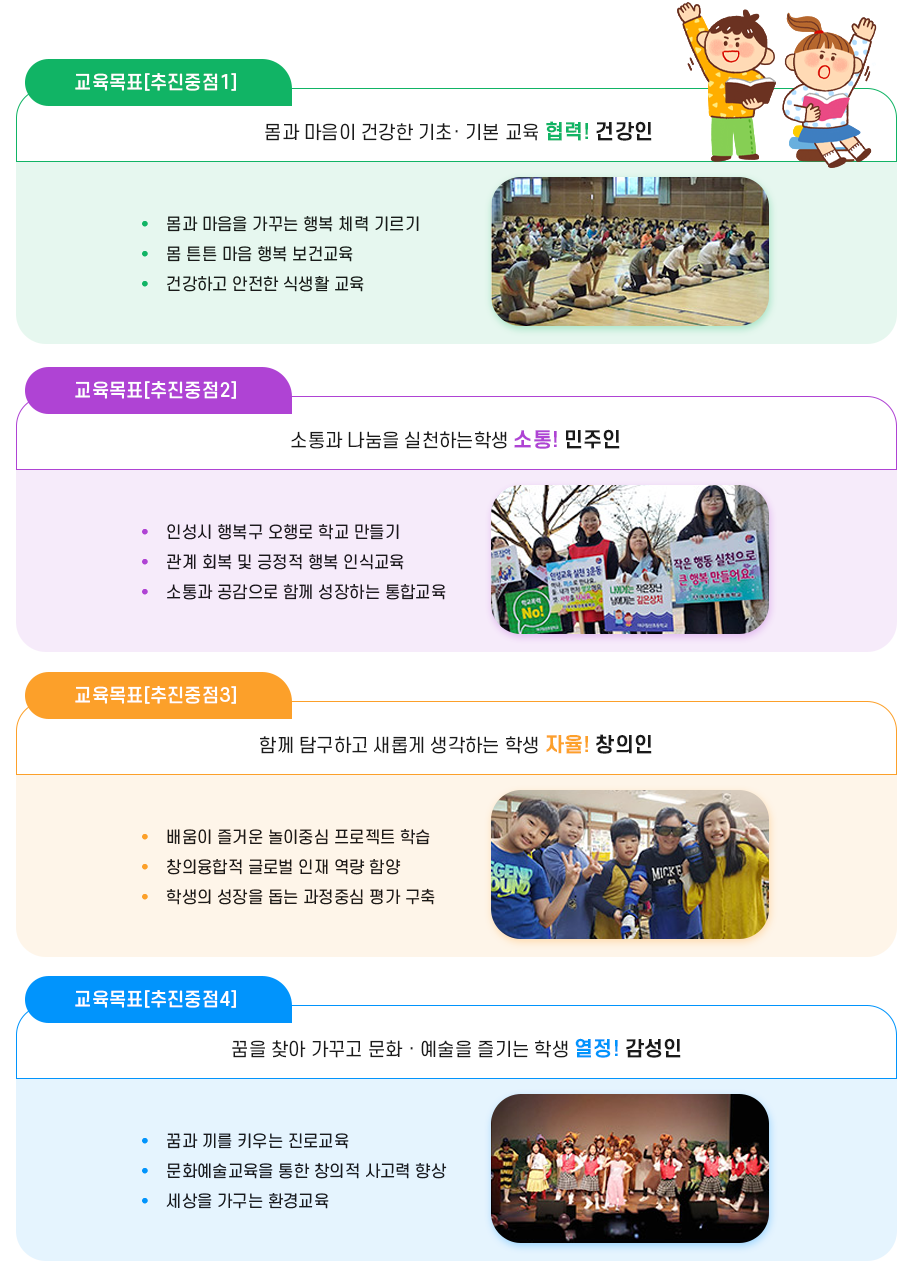 특색추진과제이미지